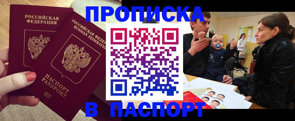 регистрация в Гусеве