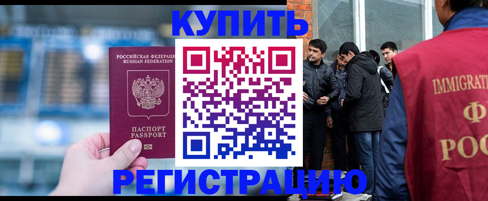 временная регистрация поиск в Гусеве