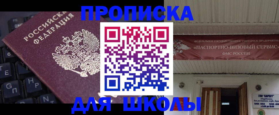 прописка гарантия в Гусеве