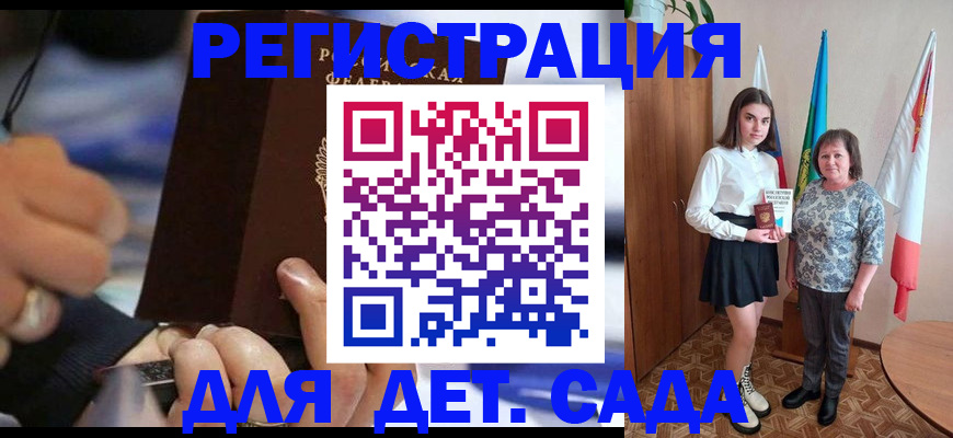 миграционный учет в Гусеве