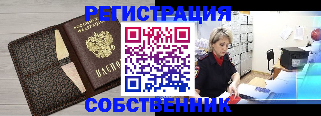 прописка иностранных граждан в Гусеве